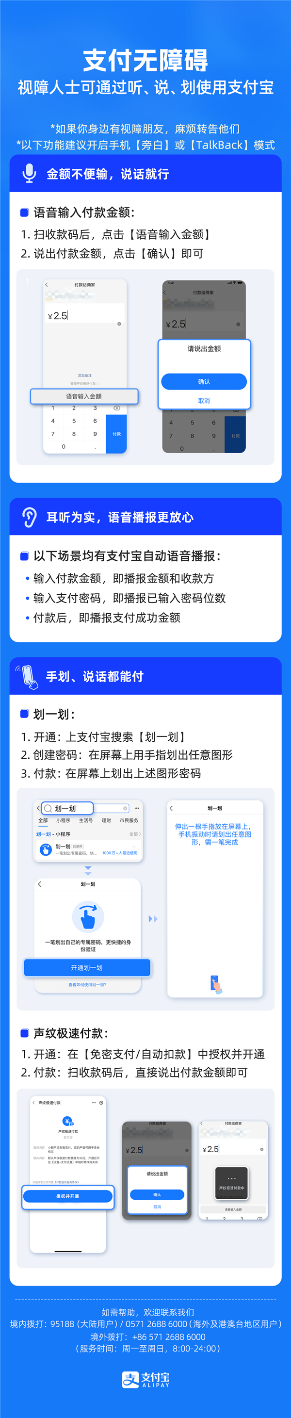 支付寶升級4大(dà)新功能：聲紋極速付款來(lái)了